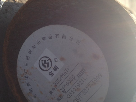 南宝镇20CrMnTi合金结构钢