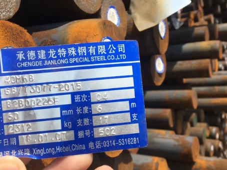 南宝镇40MnB合金结构钢